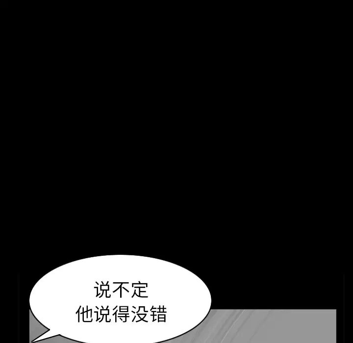 《邻居》漫画 第45话