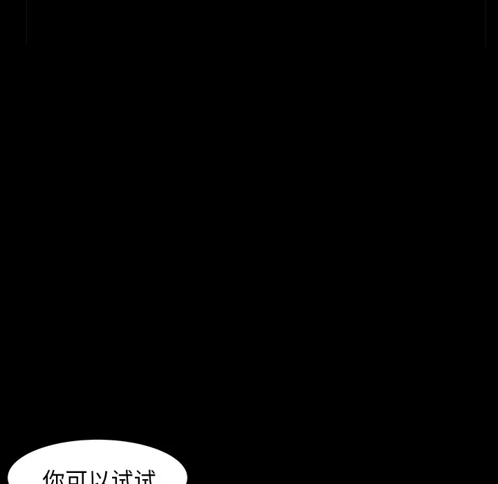《邻居》漫画 第45话