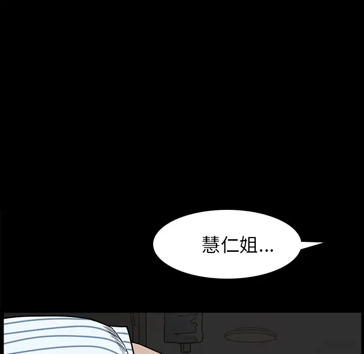 《邻居》漫画 第45话
