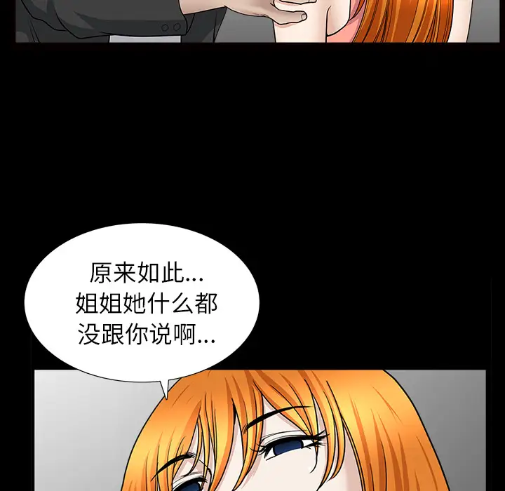 《邻居》漫画 第46话