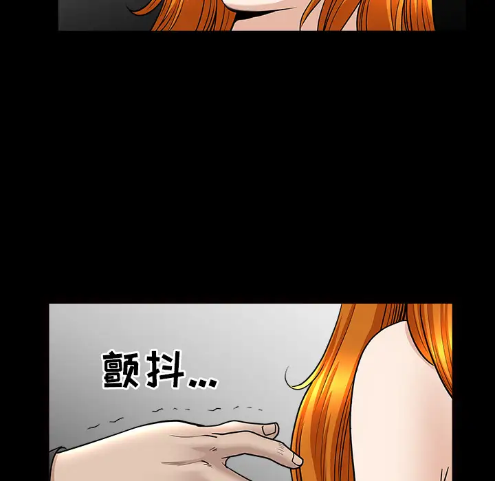 《邻居》漫画 第46话