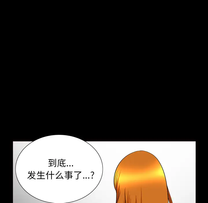 《邻居》漫画 第46话