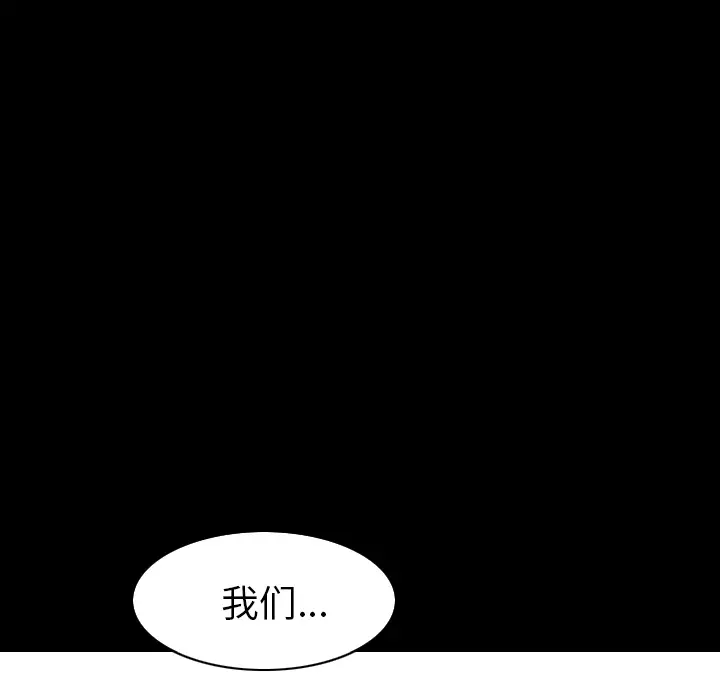 《邻居》漫画 第46话