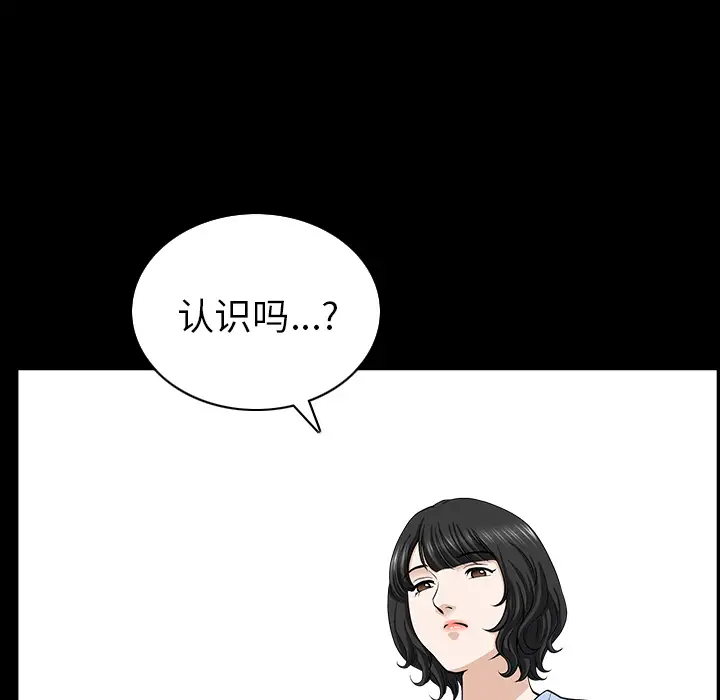 《邻居》漫画 第46话