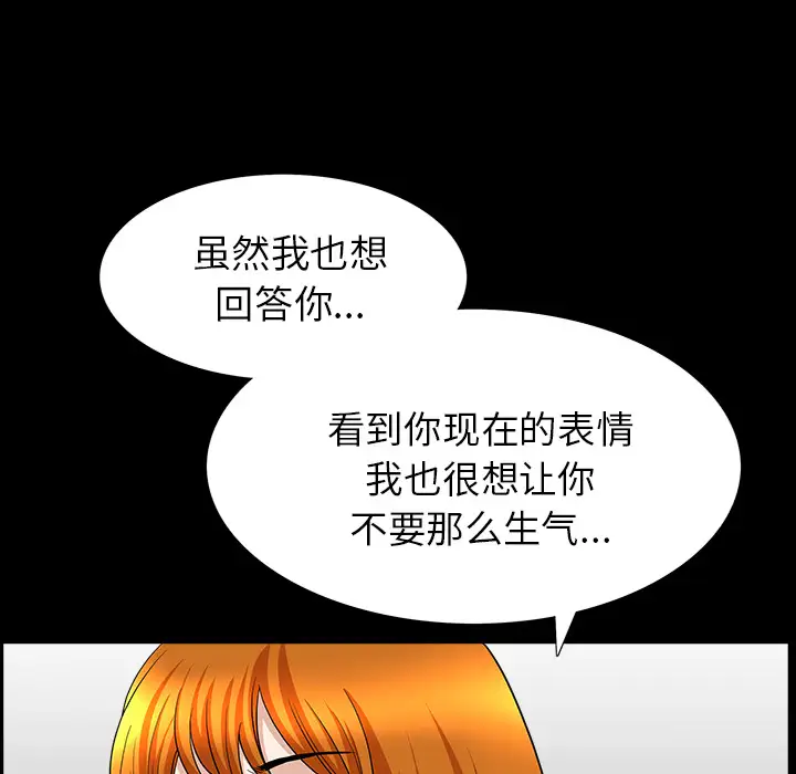 《邻居》漫画 第46话