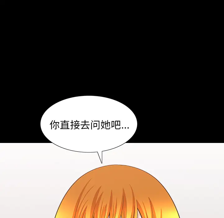 《邻居》漫画 第46话