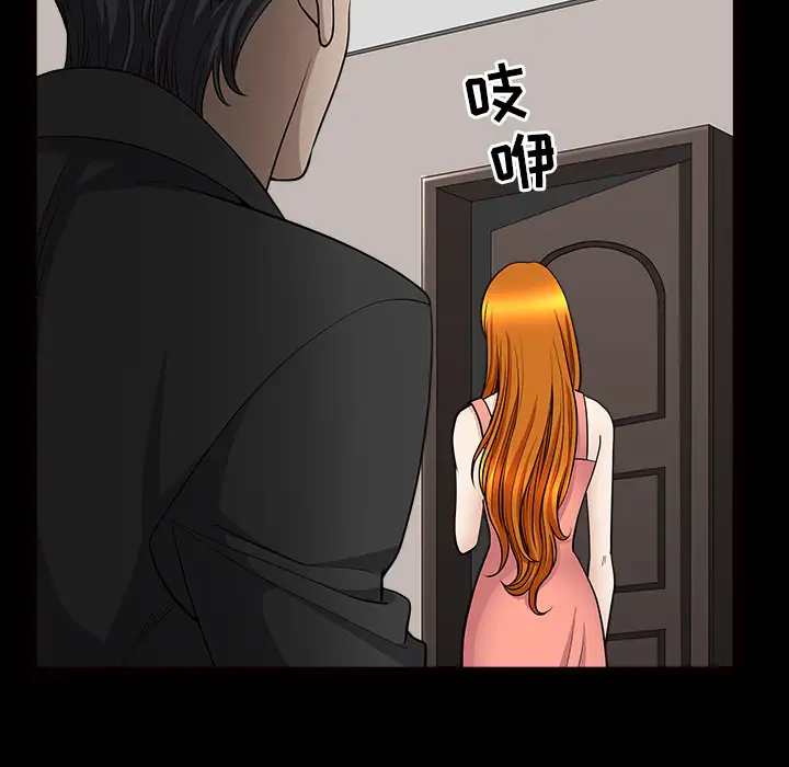 《邻居》漫画 第46话
