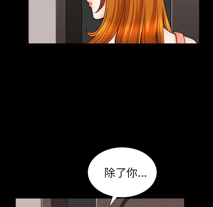 《邻居》漫画 第46话