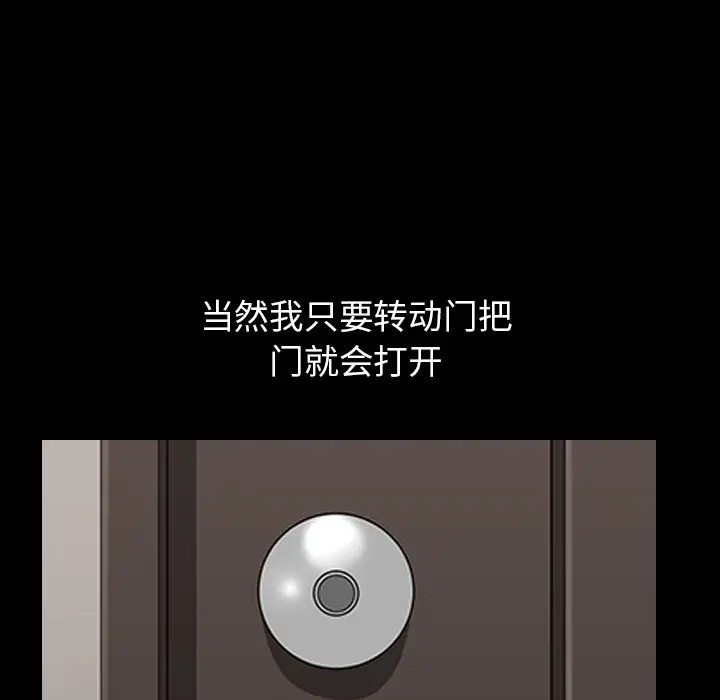 《邻居》漫画 第46话