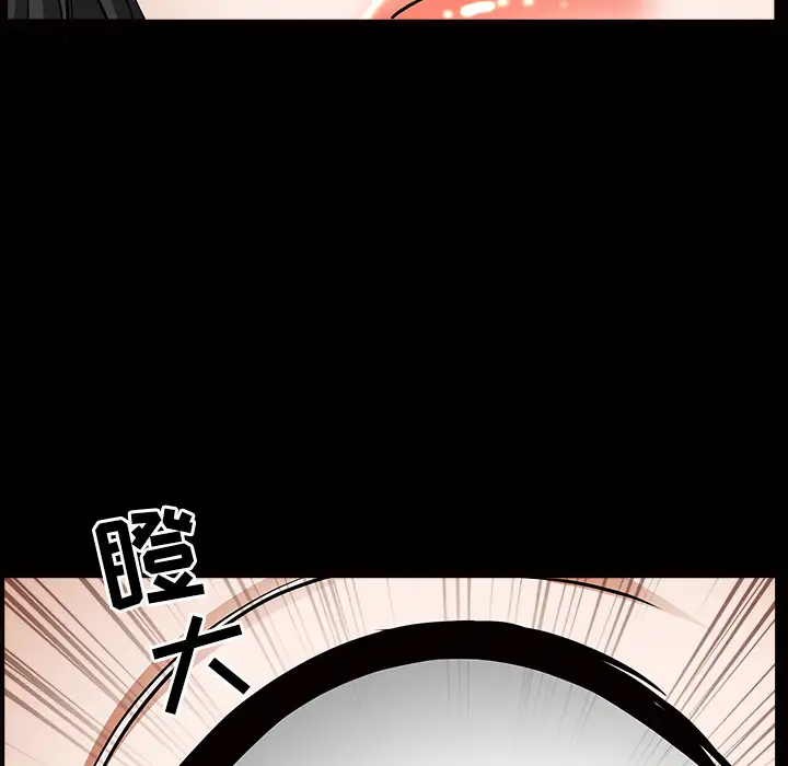 《邻居》漫画 第46话