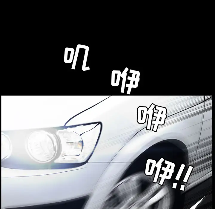 《邻居》漫画 第46话