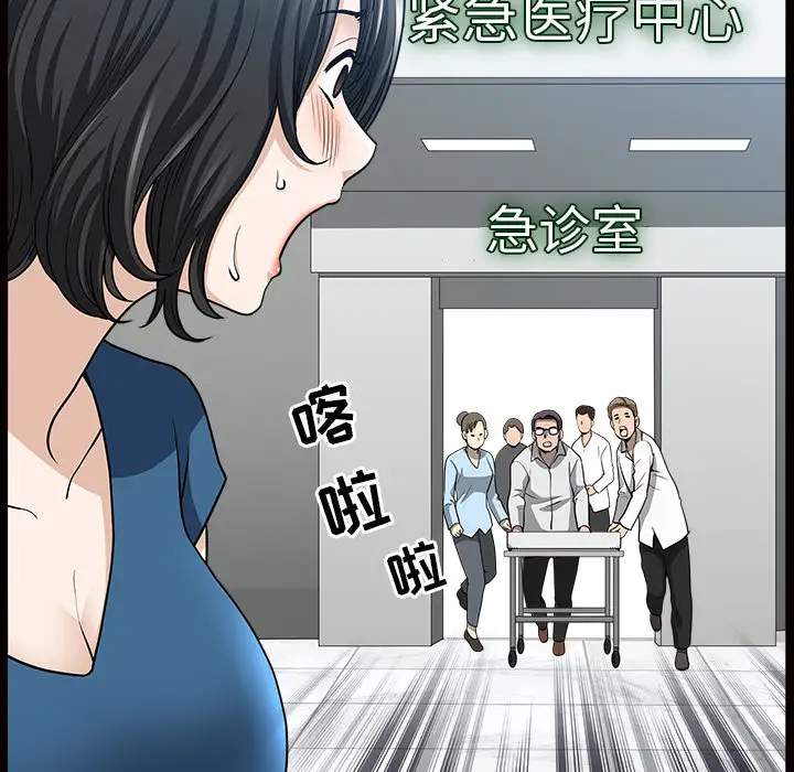 《邻居》漫画 第46话