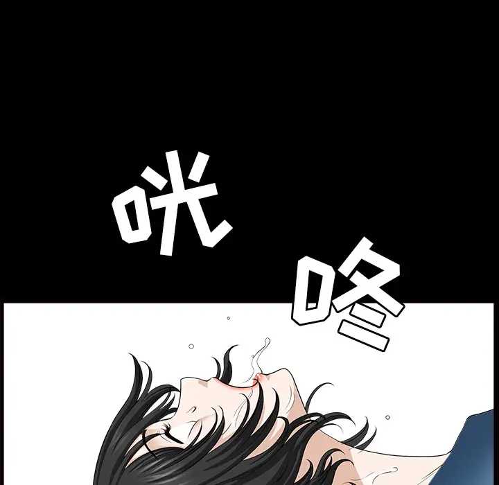 《邻居》漫画 第46话