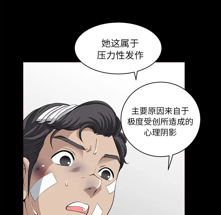 《邻居》漫画 第46话