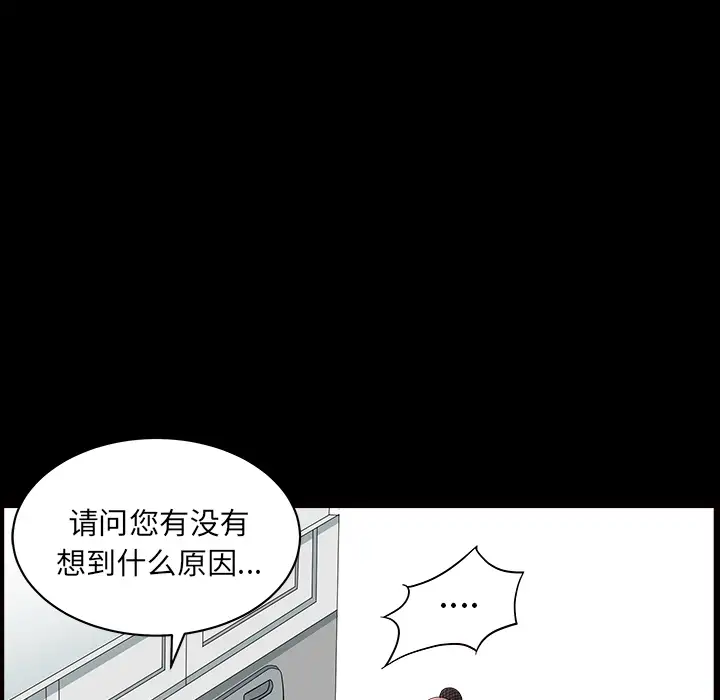 《邻居》漫画 第46话