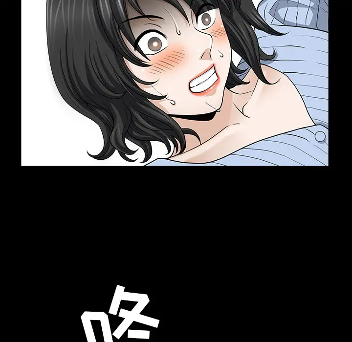《邻居》漫画 第46话