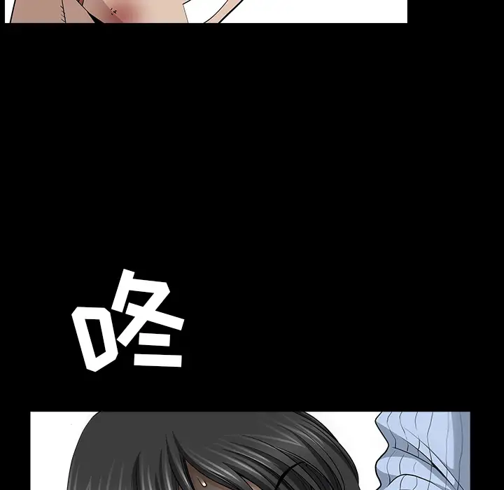 《邻居》漫画 第46话
