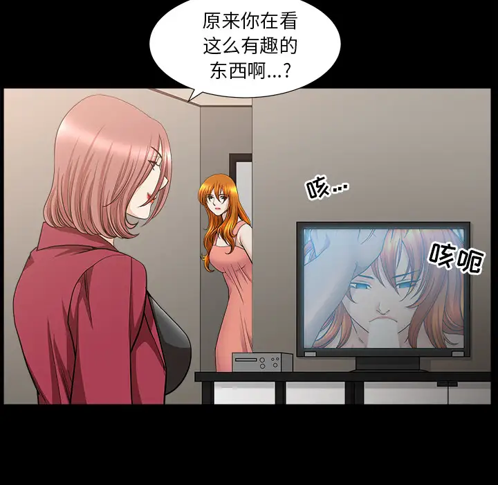 《邻居》漫画 第46话