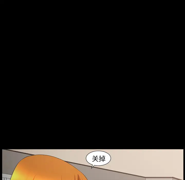 《邻居》漫画 第46话