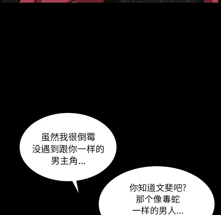 《邻居》漫画 第46话