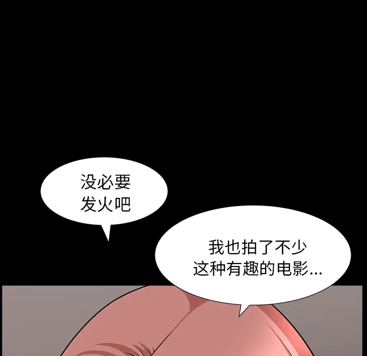 《邻居》漫画 第46话