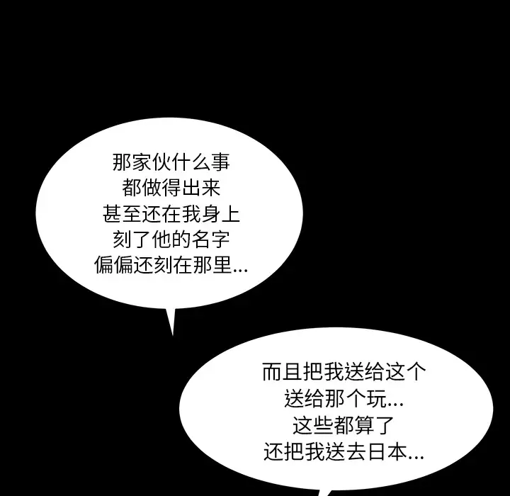 《邻居》漫画 第46话