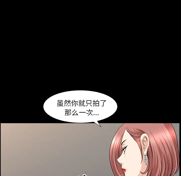 《邻居》漫画 第46话