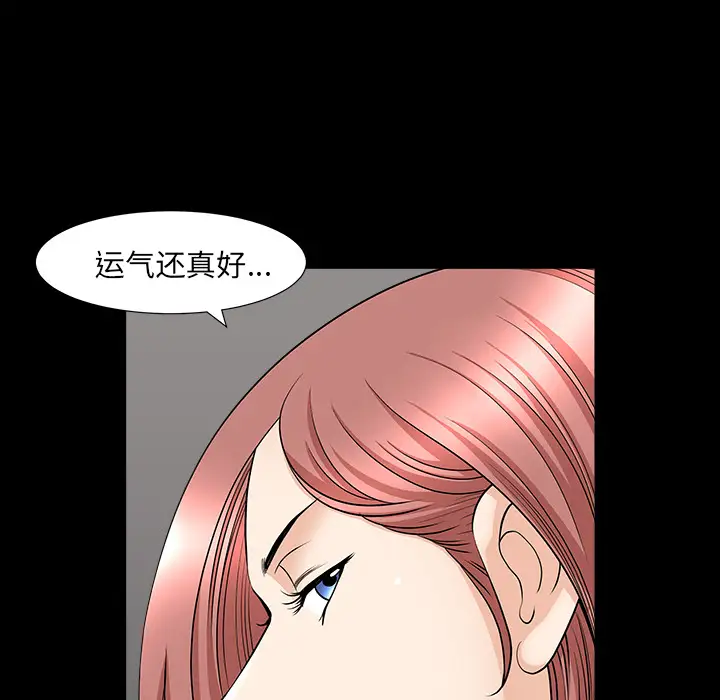《邻居》漫画 第46话