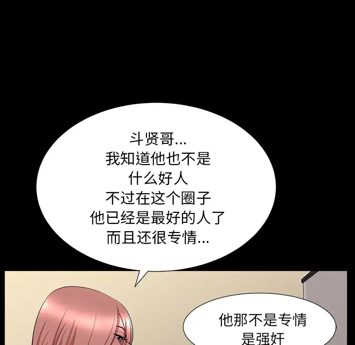 《邻居》漫画 第46话