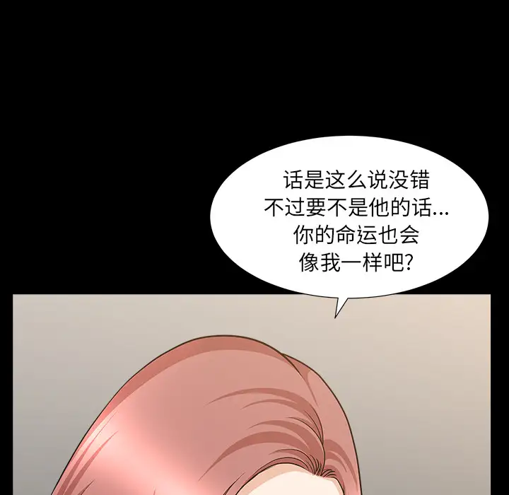 《邻居》漫画 第46话