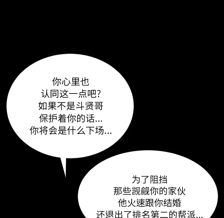 《邻居》漫画 第46话