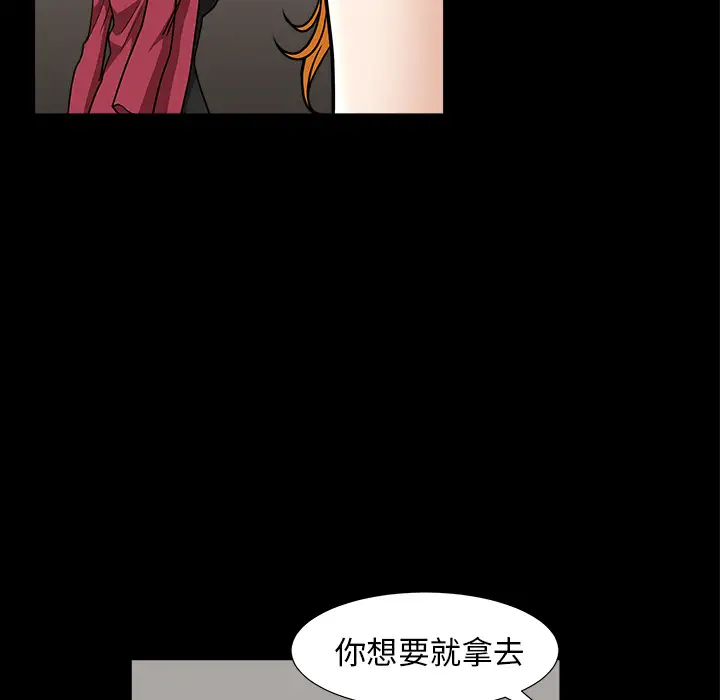 《邻居》漫画 第46话