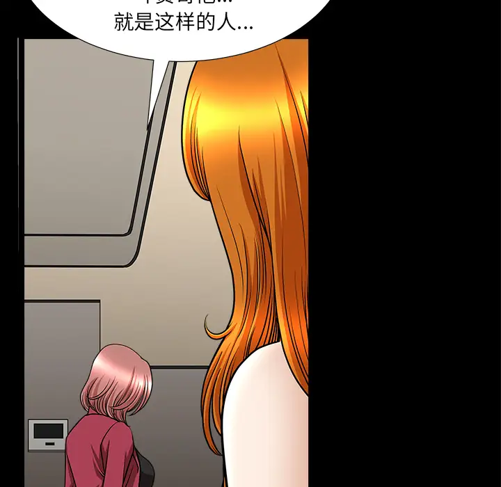 《邻居》漫画 第46话