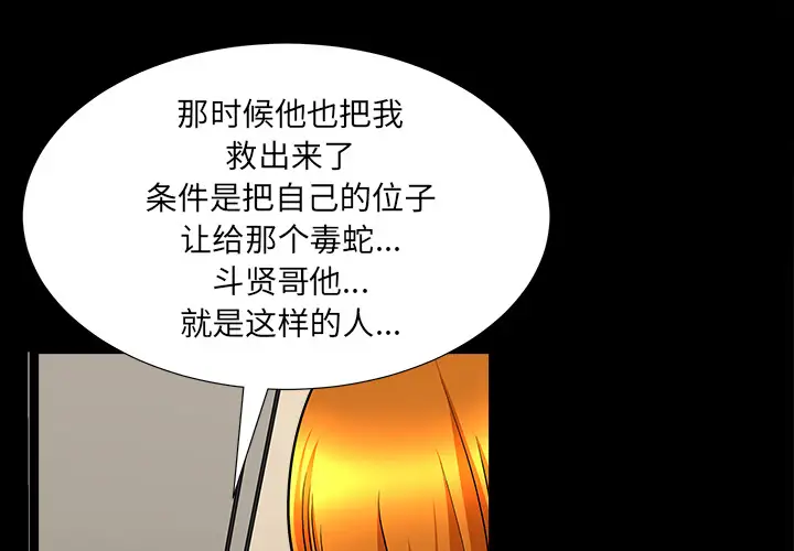 《邻居》漫画 第47话