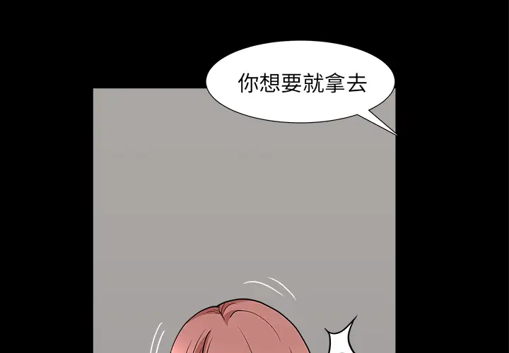 《邻居》漫画 第47话