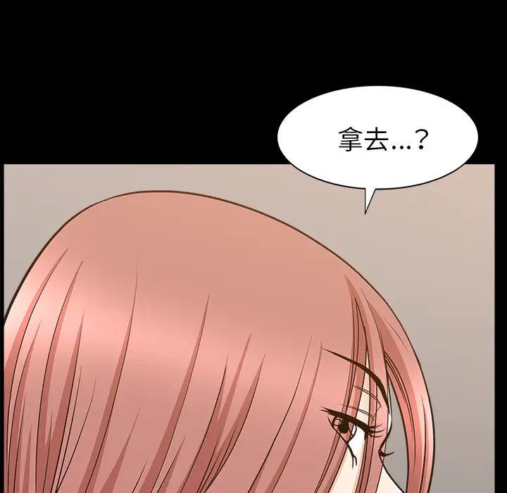 《邻居》漫画 第47话