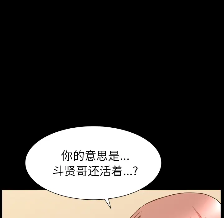 《邻居》漫画 第47话