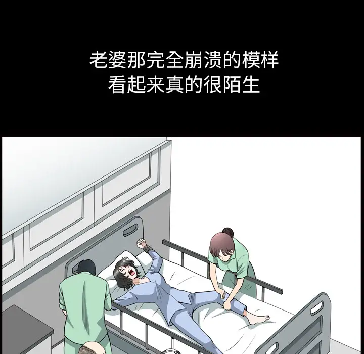 《邻居》漫画 第47话