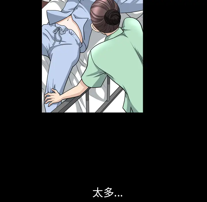 《邻居》漫画 第47话
