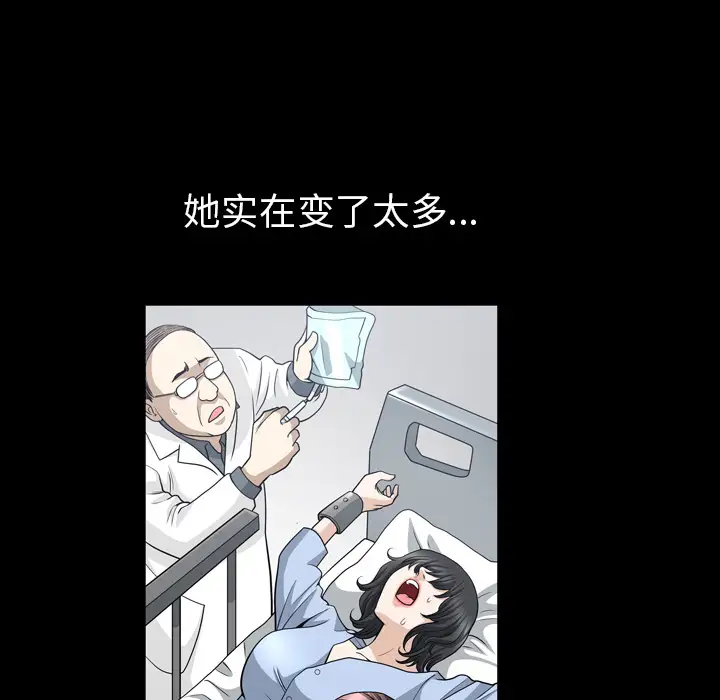 《邻居》漫画 第47话