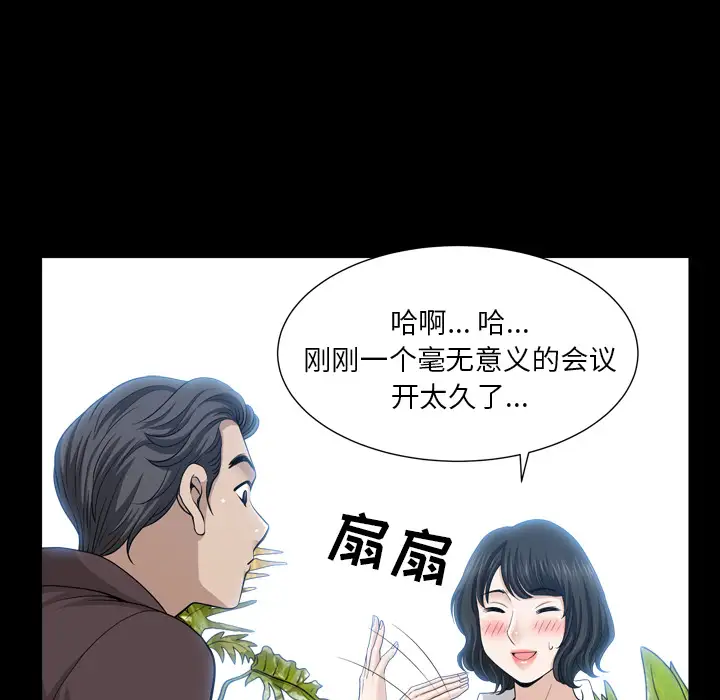 《邻居》漫画 第47话