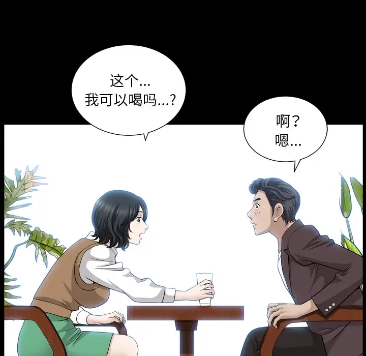 《邻居》漫画 第47话