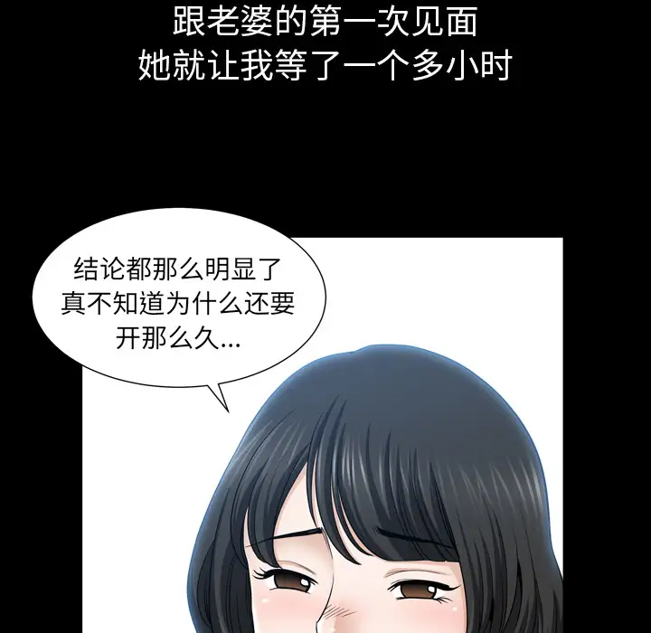 《邻居》漫画 第47话