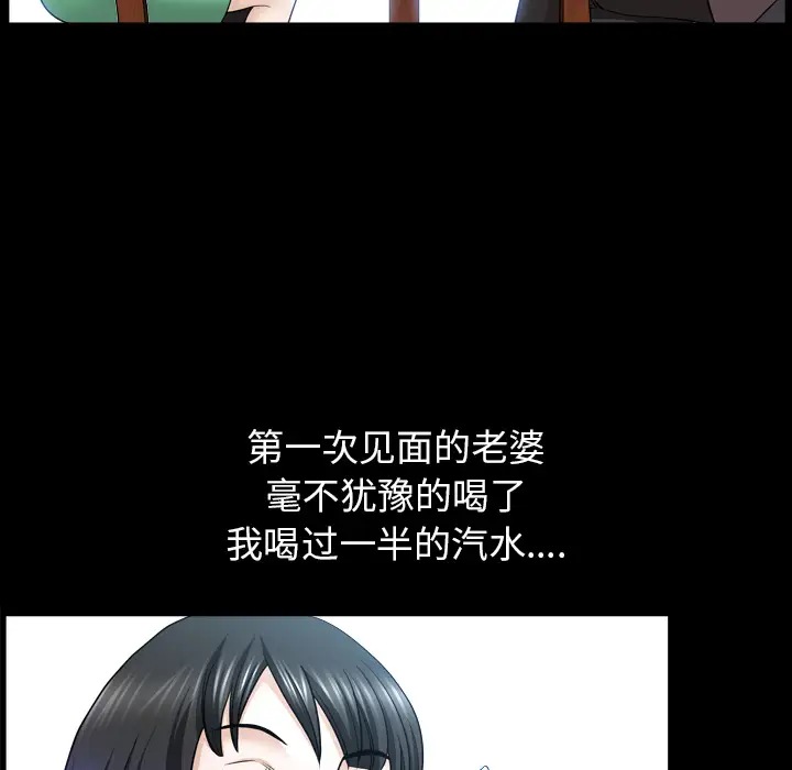 《邻居》漫画 第47话