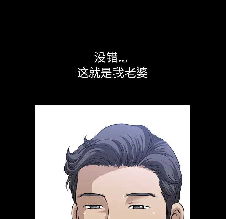 《邻居》漫画 第47话