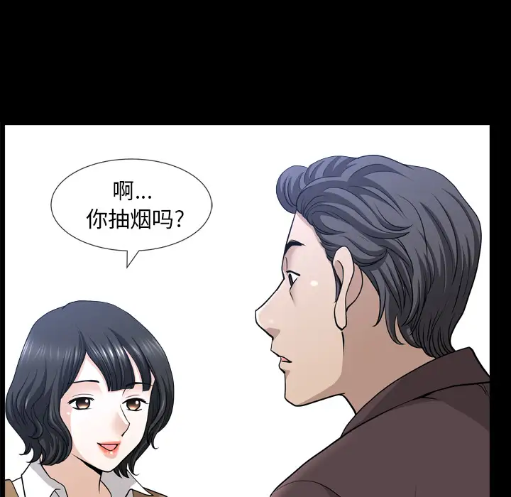 《邻居》漫画 第47话
