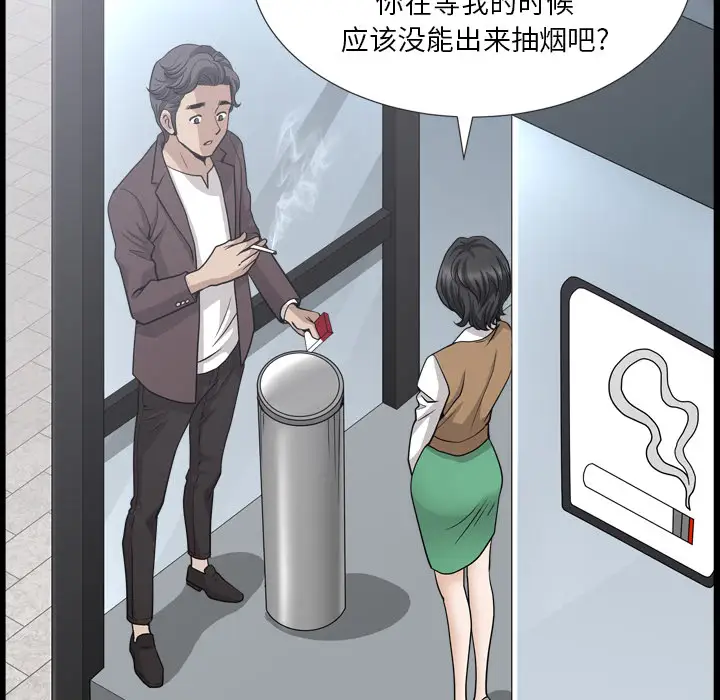 《邻居》漫画 第47话