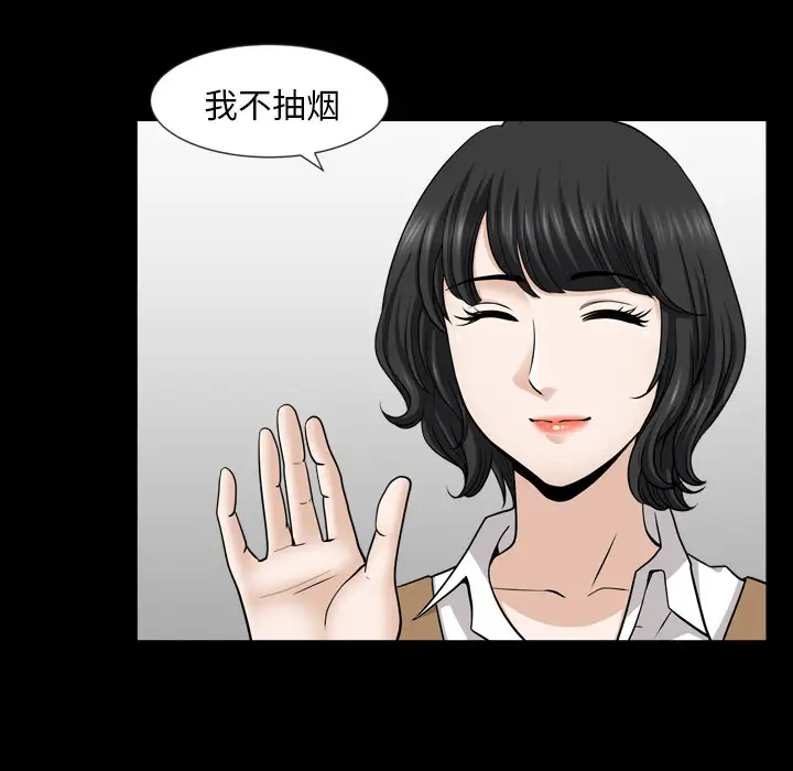 《邻居》漫画 第47话