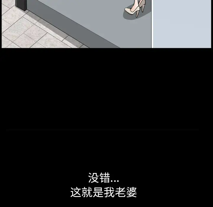 《邻居》漫画 第47话