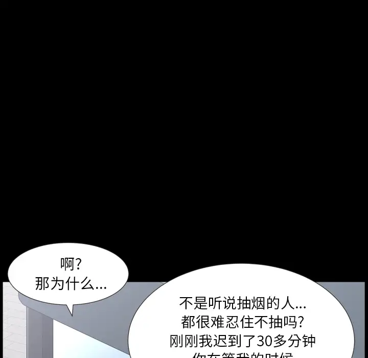 《邻居》漫画 第47话